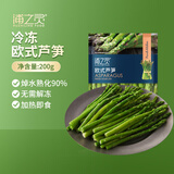 京鲜生 浦之灵欧式芦笋200g/袋 牛排配餐 火锅食材 冷冻蔬菜 健康轻食