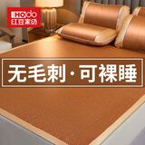 红豆凉席冰丝席家用可折叠学生宿舍单人席子草席床垫夏季藤席光滑无刺 直角藤席-饼干花【光滑无毛刺】 150cm*200cm 【藤席单件】