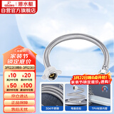 潜水艇（Submarine）F30 304#不锈钢编织软管进水管/30cm/面盆马桶上水管冷热通用