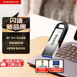 闪迪（SanDisk）32GB U盘 CZ73 安全加密 数据恢复 学习电脑办公投标 小巧便携 车载 金属优盘