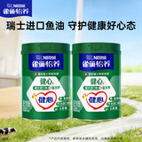 雀巢（Nestle）怡养健心鱼油中老年奶粉高钙850g*2 成人奶粉 送礼送长辈