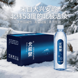 北极泉500ml*15瓶饮用矿泉水整箱装京东自营饮用水整箱装弱碱性