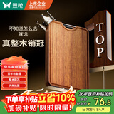 双枪乌金檀菜板 百年龄整木砧案板家用切菜食品抗菌防霉实木40*27*2.5