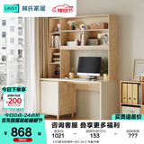 林氏家居书桌书柜一体现代简约电脑桌书桌学习桌子书架写字桌椅套装JV7V 【E0级主材|原木+白|1.2m】书桌 书桌