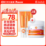 普安特狗狗犬营养膏宠物幼狗成犬用微量元素补充维生素怀孕狗犬专用