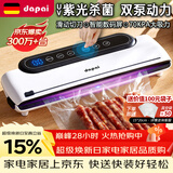 达派（dapai）德国真空封口机家用商用干湿两用全自动抽真空包装真空食品保鲜机塑封机抽腊肉真空封口 店长推荐【干湿两用】下单享袋子