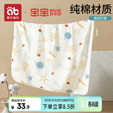 爱贝迪拉 新生儿包单宝宝产房棉襁褓巾裹布婴儿包被抱被春秋双层 海洋