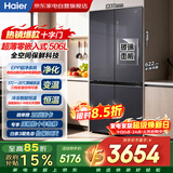 海尔冰箱506升十字四门玻璃门零嵌入式全空间保鲜一级能效EPP超净风冷无霜BCD-506WGHTD14SJU1以旧换新