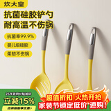 炊大皇 抗菌硅胶铲勺3件套 炒菜铲子汤勺漏勺家用炒锅汤锅奶锅不粘锅用