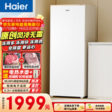 海尔（Haier）麦浪180升立式冰柜小型家用小冰柜风冷无霜一级节能大容量变频冷柜小冰箱BD-180WGHDGWF国家补贴
