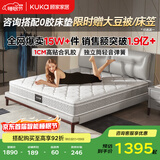 顾家家居（KUKA）梦想垫旗舰版天然乳胶弹簧席梦思主次卧床垫子2.0x2.2米