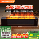 艾美特（AIRMATE）【火焰旗舰款】5D沉浸式火焰石墨烯踢脚线取暖器大平层客厅暖风机语音加湿欧式壁炉移动地暖 
