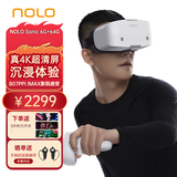 NOLO Sonic VR一体机 vr眼镜 VR游戏机 真4K 支持串流Steam VR游戏 畅玩版 非AR眼镜