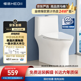 恒洁（HEGII）京东联名马桶S3 家用虹吸马桶小户型坐便器DCF0300PT-400