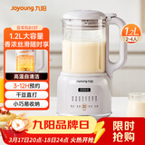 九阳（Joyoung）1.2L豆浆机26年新款破壁免滤高温自清洁巴氏杀菌预约家用多功能小型破壁机榨汁机DJ12X-D137