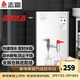 志高（CHIGO）开水器商用 智能电热开水机全自动进水不锈钢烧水器开水炉热水桶学校工厂工地饭店饮水机大容量 【品牌特惠】30L/【标准款】（30人）220V