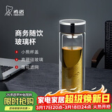 希诺（heenoor）双层玻璃杯男士车载办公过滤泡茶杯子便携家用水杯XN-1003 410mL
