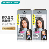 施华蔻屈臣氏施华蔻斐丝丽染发霜染发膏多包装随机发 【独家色号】璀璨灰棕 120g*2盒