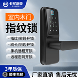 CARDORIA智能指纹锁木门密码锁电子刷卡门锁IC卡酒店公寓宾馆室内防盗门锁 WI-F版-黑色