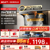 名气顶侧双吸油烟机【小黑翼Pro】A5508H变频27立方大吸力7字型家用烟灶炉灶套装以旧换新老板出品 【单烟机A5508】25m³顶侧三吸变频