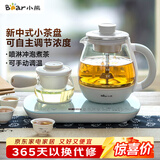 小熊（Bear）煮茶器煮茶壶 0.8L蒸汽喷淋式蒸茶壶养生壶电水壶热水壶304不锈钢烧水壶茶具黑茶ZCQ-A08E1
