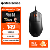 赛睿（SteelSeries）Prime mini有线游戏鼠标 皮系列小手鼠标 战队推荐FPS/无畏契约/打瓦专用游戏鼠标  61g轻量化