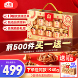 沃隆鎏光溢彩高端纯坚果礼盒10罐装1940g商务送礼干果炒货节日礼盒