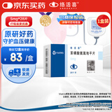 【原研药】络活喜 苯磺酸氨氯地平片 5mg*28片 维持血压稳定