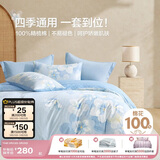 博洋家纺床上用品四件套纯棉被套床单100%棉套件全棉被罩1.8米床清和月蓝家居馆