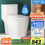 箭牌（ARROW）虹吸式座便器 加厚缓降盖板静音防臭抽水马桶坐便器 【全包盖板】豪华款 12607 305坑（适用290~380mm）验货签收