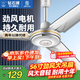 钻石牌（DIAMOND）吊扇电风扇铜芯电机铜线家用吊顶风扇56吋工业工厂车间客厅吊风扇大风力宿舍电扇 56寸大电机（风大音轻）