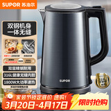 苏泊尔（SUPOR）电水壶热水壶1.7L大容量全钢无缝双层防烫大功率电热水壶316L不锈钢烧水壶 SW-17J17L