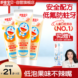 舒客宝贝（sakykids）儿童牙膏套装温和含氟木糖醇防蛀固齿护齿2-6-12岁60g鲜橙味3支装