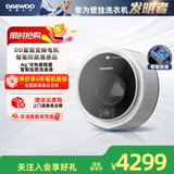 大宇（DAEWOO）全自动滚筒壁挂式洗衣机3KG家用超薄迷你小型内衣内裤儿童宝宝专用洗脱一体机 智能投放+高温桶自洁单洗3kgBGX06pro白