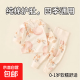 婴儿内衣套装春秋纯棉睡衣新生儿高腰套装宝宝打底秋衣秋裤保暖 森林小鹿 80
