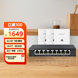 水星（MERCURY）无线面板AP全屋WiFi7套装 BE3600M家用企业千兆组网路由  8口一体机*1+3600M面板*3(1拖3套装)