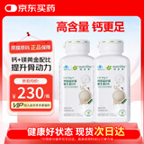 安利Amway钙镁锰锌铜维生素D钙镁d成人孕妇中老年补钙钙片 250片*2瓶