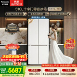 松下（Panasonic）白月光1.0PRO 510L十字门冰箱四开门家用超薄嵌入式风冷无霜一级能效NR-ED51CMA-W【国家补贴】