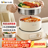 小熊（Bear）电煮锅 分体式电热锅 小电锅 电火锅 电蒸锅 学生宿舍多功能锅 蒸煮煎炒2-3人用 配蒸笼2.5L D25D1