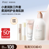 袋鼠妈妈唇膏保湿滋润防干护手霜补水不油腻身体乳补水嫩滑3件套装