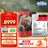 希捷（SEAGATE）NAS硬盘 30TB 512MB 7200转 PMR CMR垂直技术 网络存储 SATA 酷狼 IronWolf Pro ST30000NT011