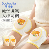 马博士婴儿护膝刺绣爬行儿童护膝魔术贴可调节宝宝学步防摔护肘护膝黄色