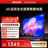 飞利浦（PHILIPS）经济款 50英寸4K超高清智慧全面屏 高频调光护眼 远场AI语音智能液晶平板电视机50PUF7590/T3