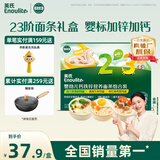 英氏婴幼儿23阶婴幼儿面条礼盒420g 线面早餐面宝宝辅食 采销真验厂