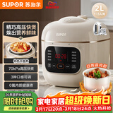苏泊尔（SUPOR）一人食迷你电压力锅2L 家用智能预约宝宝粥SY-20FC2001电饭煲高压锅1-3人