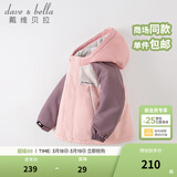 戴维贝拉（DAVE＆BELLA）童装防水衣服男童儿童外套女童秋冬宝宝加绒大童防风衣男孩女棉服 灰粉色DB4224558-T【夹棉加厚】 150 cm（建议身高140-150cm）