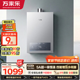 万家乐【超暖浴P3·增压款】13升天然气一级节能水伺服一级恒温大水量防冻以旧换新P3PRO(F）燃气热水器
