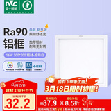 雷士照明 厨房灯led集成吊顶铝扣板灯300x300焕新补贴卫生间吸顶平板灯