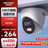 HIKVISION海康威视监控摄像头200万红外全彩夜视AI人形检测poe网线供电家用室内半球监控T12HV3-LA 2.8MM