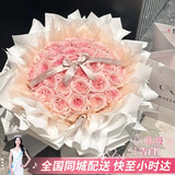 花旺鲜花速递同城配送小时达粉玫瑰花束闺蜜女友生日礼物小时达 【三生有幸】33支粉玫瑰|dsc82